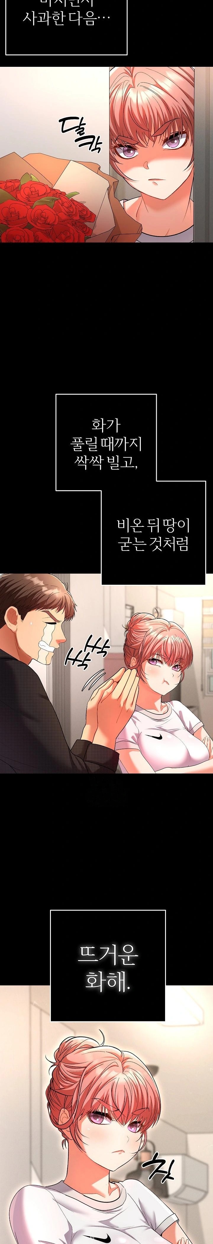 Everyone’s Man Raw Chapter 1 - Page 20