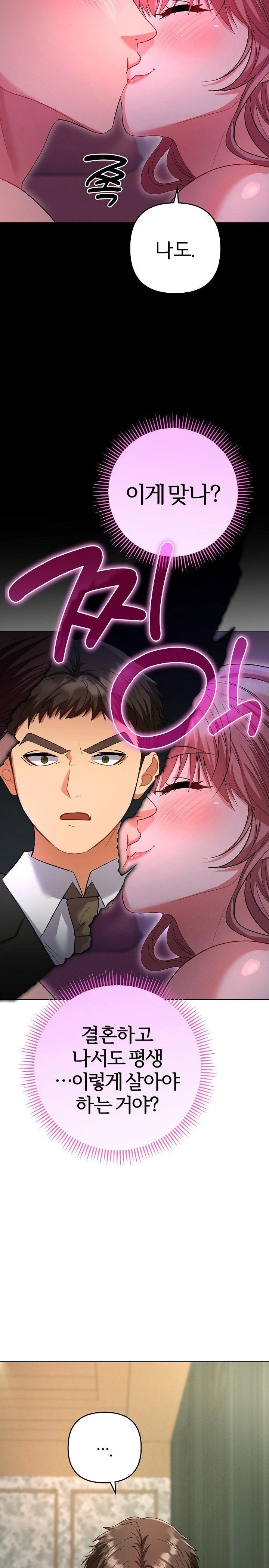 Everyone’s Man Raw Chapter 1 - Page 24