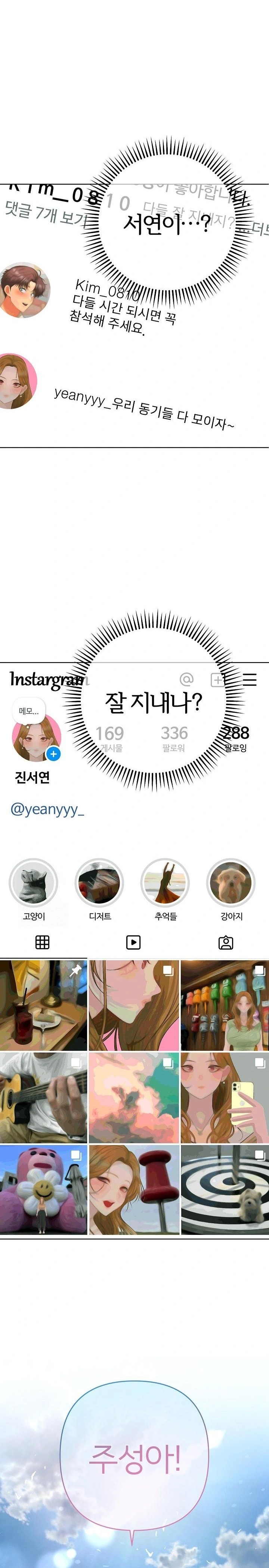 Everyone’s Man Raw Chapter 1 - Page 26