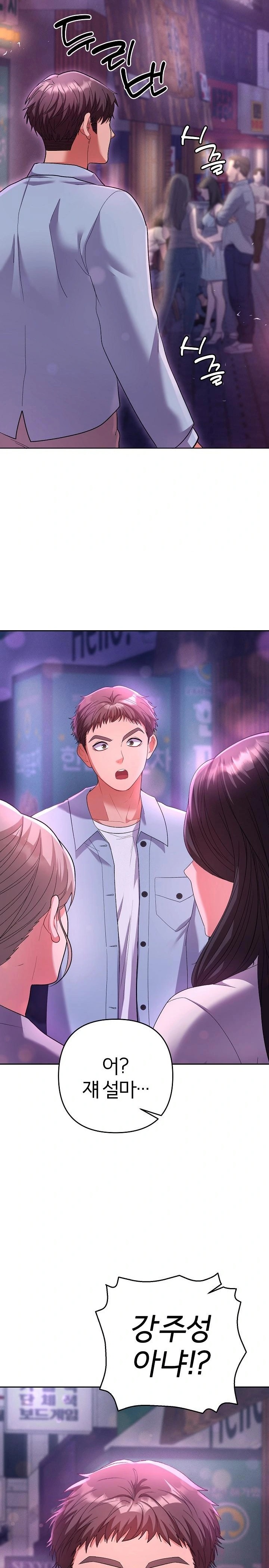 Everyone’s Man Raw Chapter 1 - Page 28