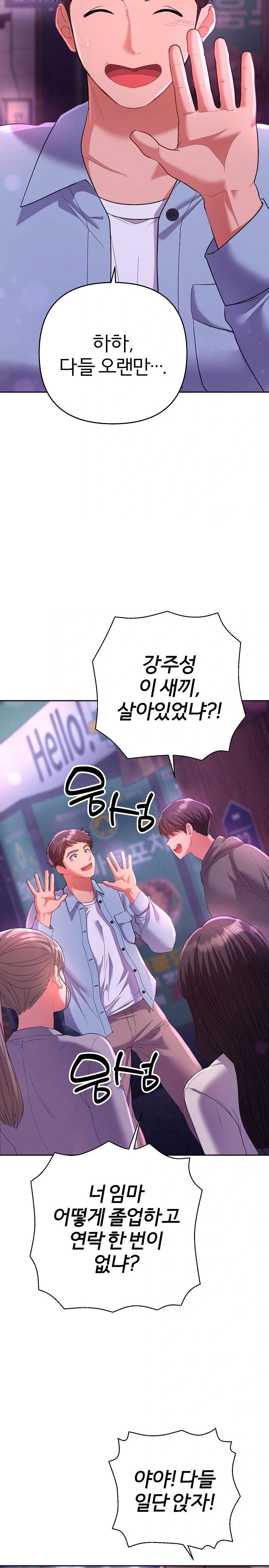 Everyone’s Man Raw Chapter 1 - Page 29