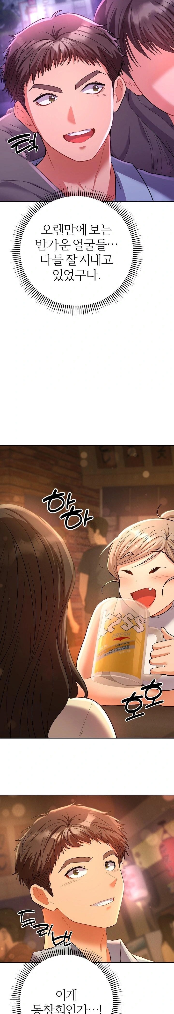 Everyone’s Man Raw Chapter 1 - Page 30