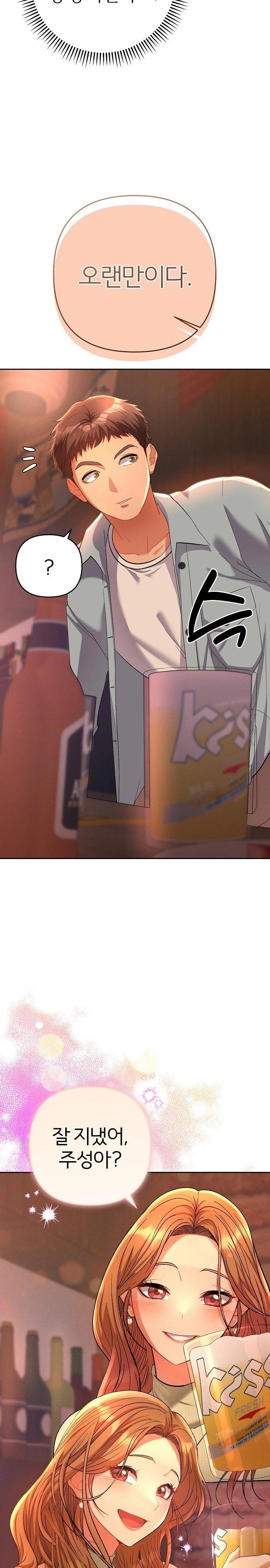 Everyone’s Man Raw Chapter 1 - Page 31