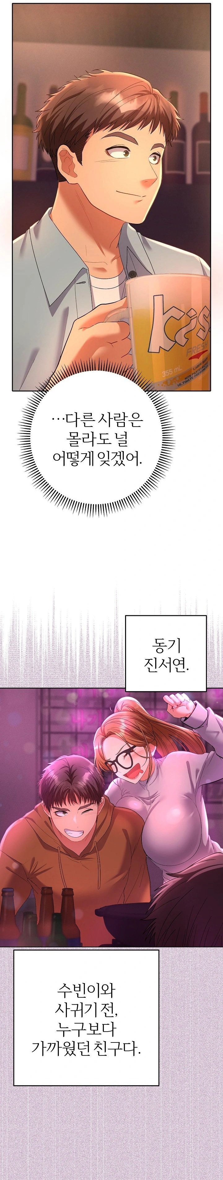 Everyone’s Man Raw Chapter 1 - Page 34