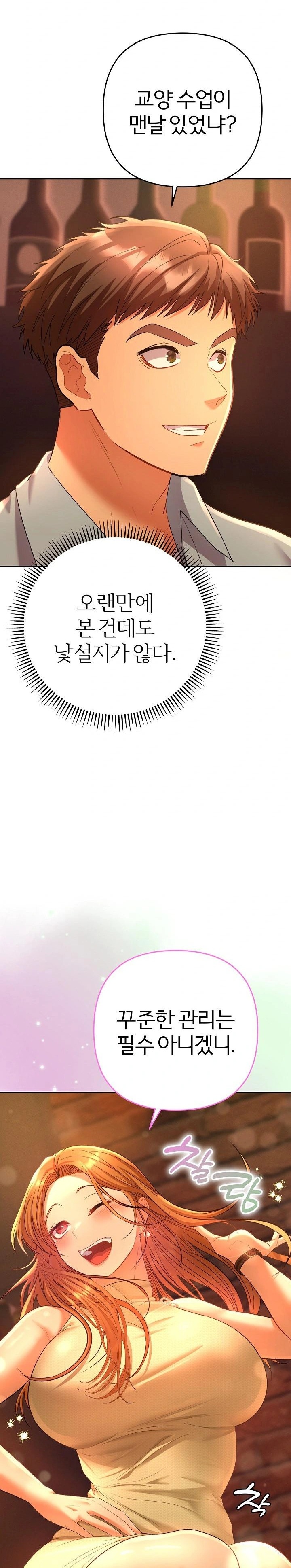 Everyone’s Man Raw Chapter 1 - Page 37