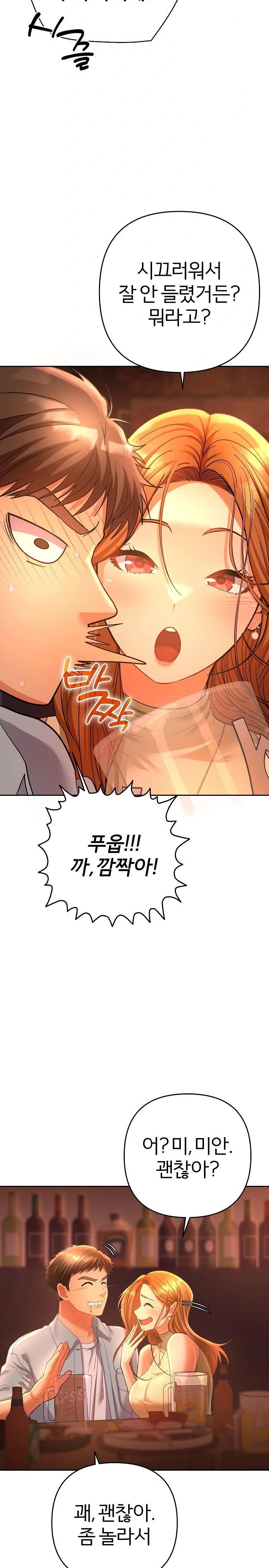 Everyone’s Man Raw Chapter 1 - Page 39