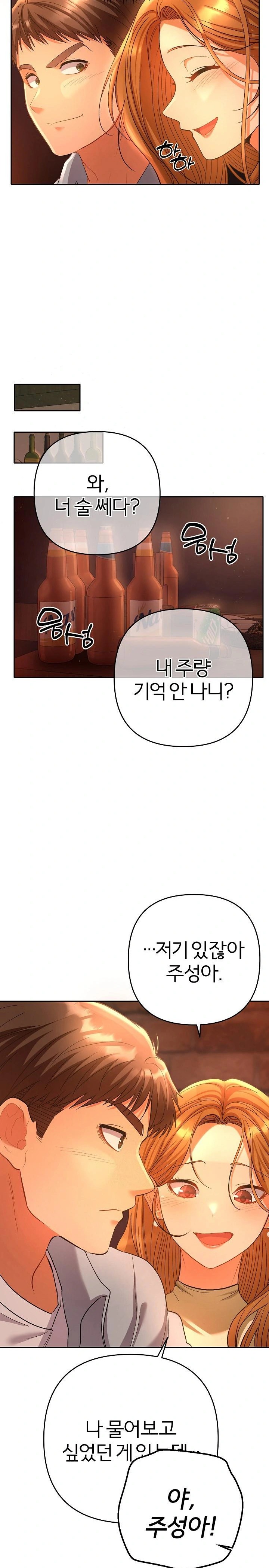 Everyone’s Man Raw Chapter 1 - Page 41