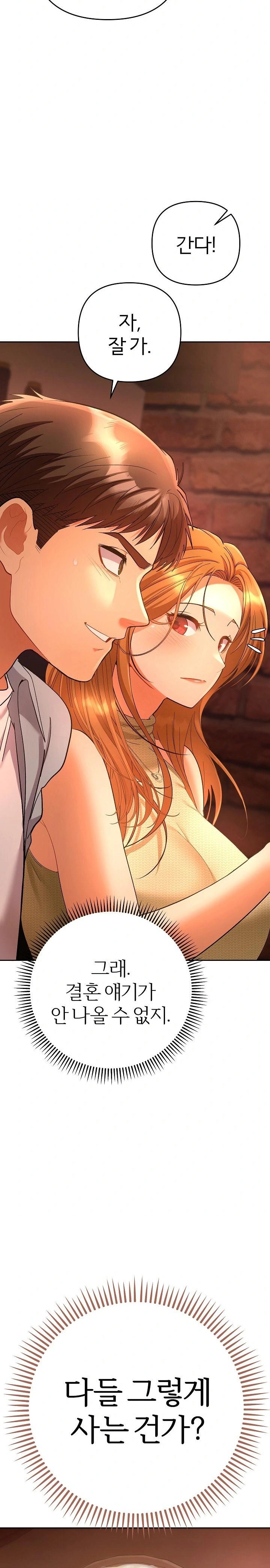 Everyone’s Man Raw Chapter 1 - Page 45