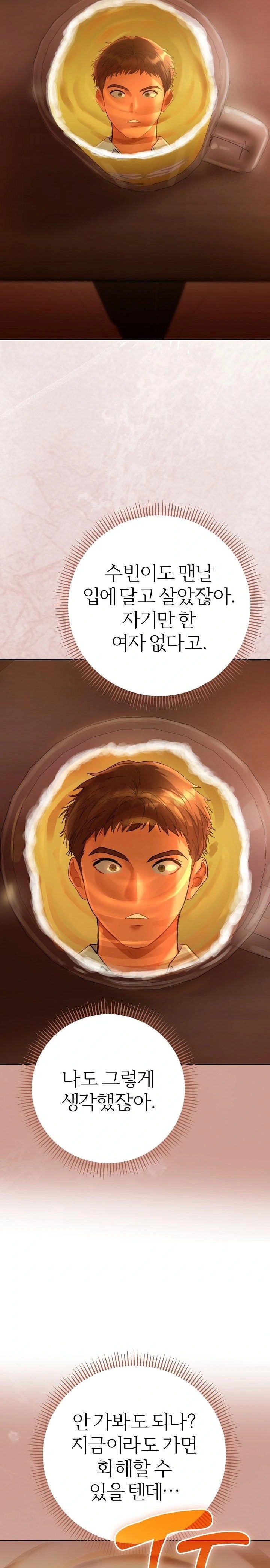 Everyone’s Man Raw Chapter 1 - Page 46