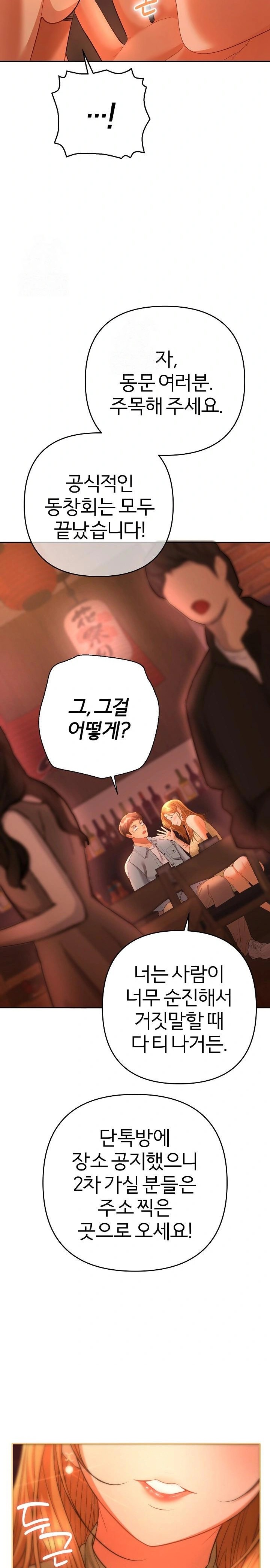 Everyone’s Man Raw Chapter 1 - Page 49