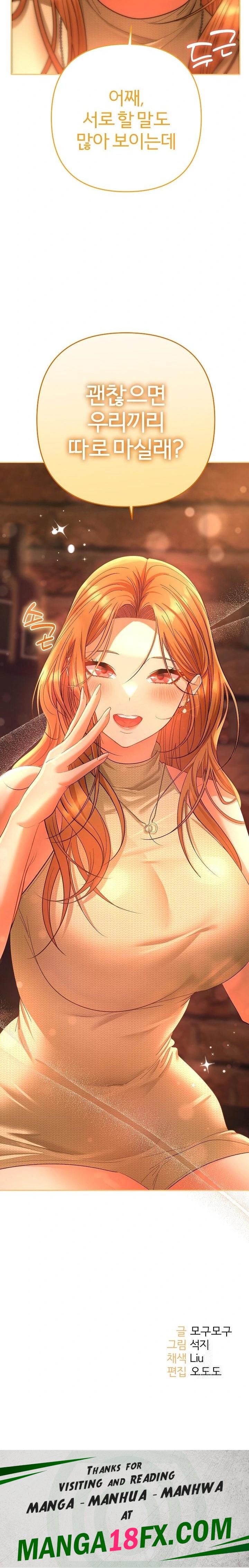 Everyone’s Man Raw Chapter 1 - Page 50