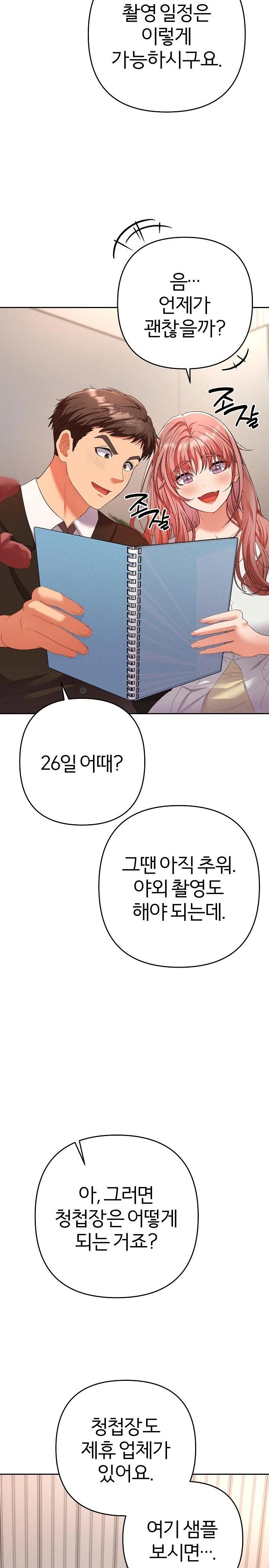 Everyone’s Man Raw Chapter 1 - Page 9