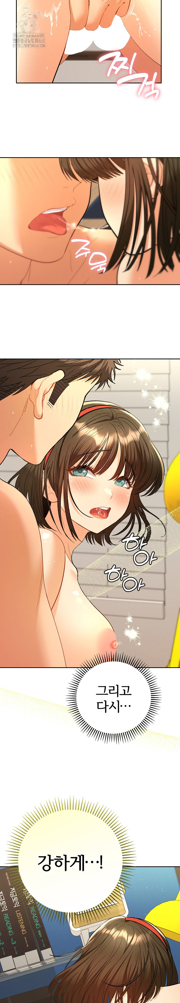 Everyone’s Man Raw Chapter 10 - Page 18