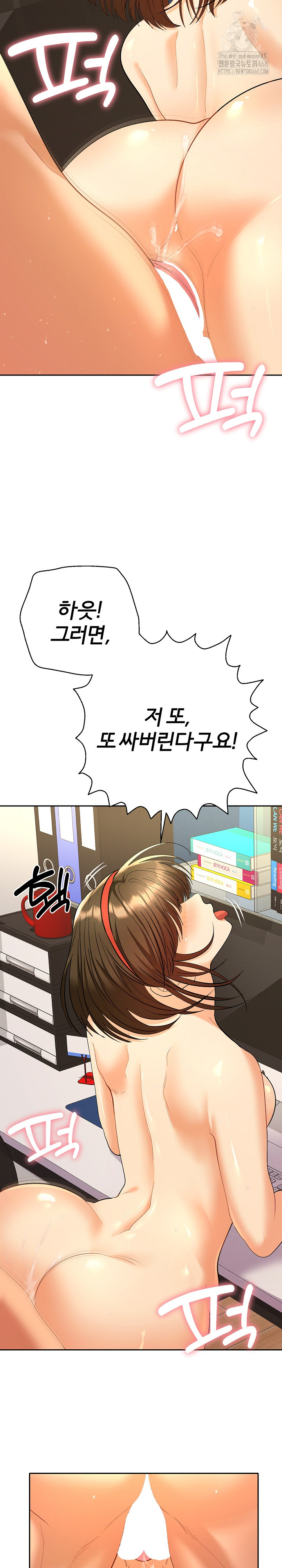 Everyone’s Man Raw Chapter 10 - Page 19