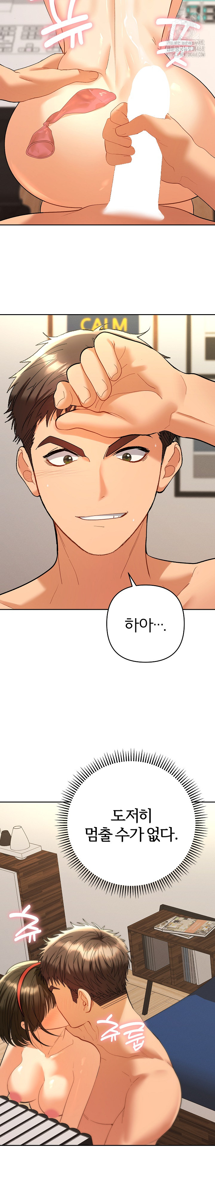 Everyone’s Man Raw Chapter 10 - Page 21