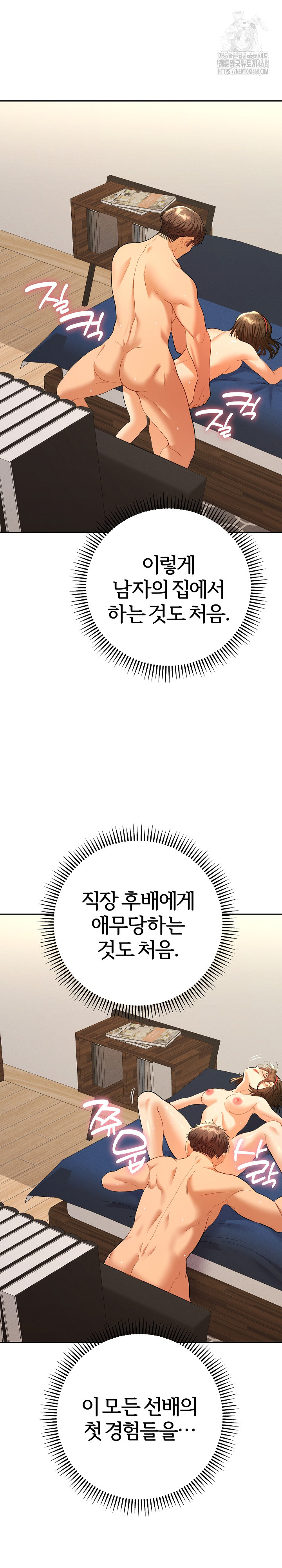 Everyone’s Man Raw Chapter 10 - Page 22