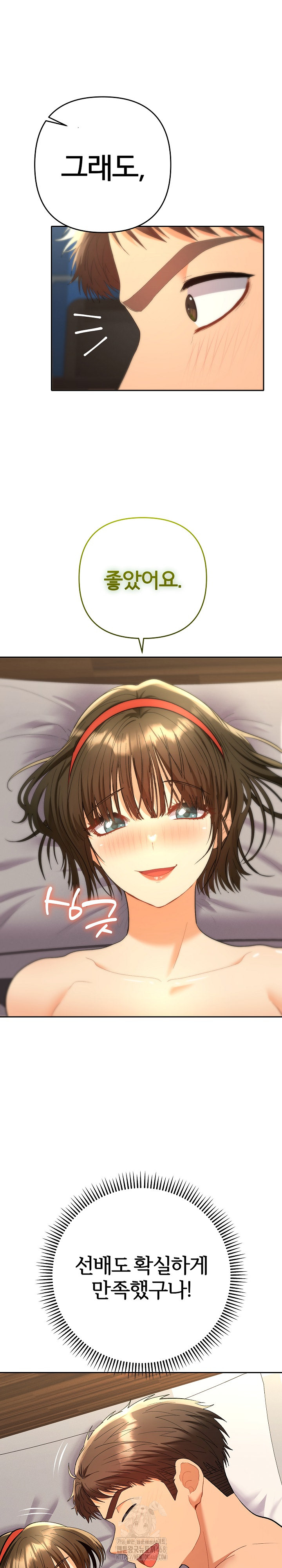 Everyone’s Man Raw Chapter 10 - Page 29