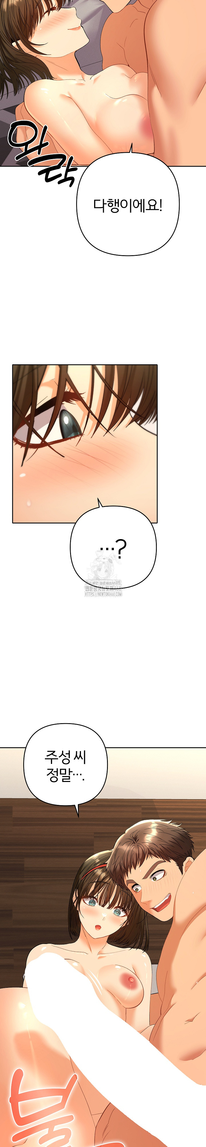 Everyone’s Man Raw Chapter 10 - Page 30