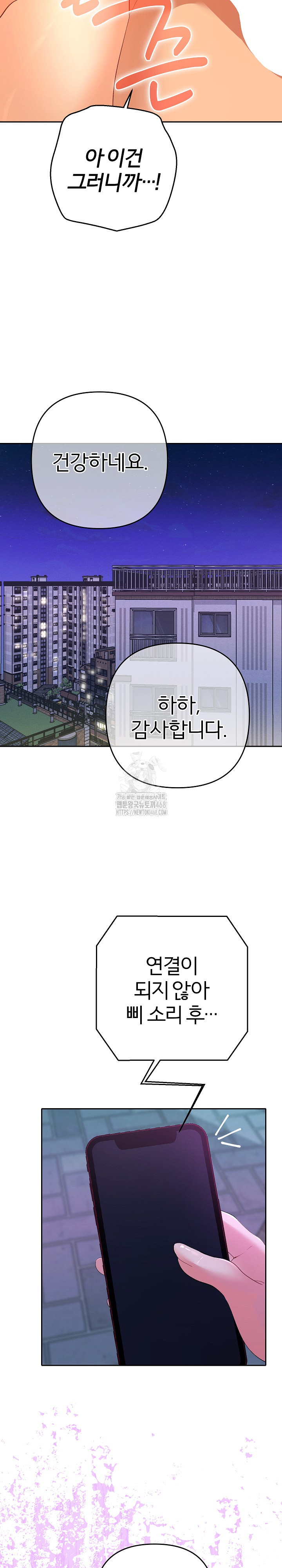 Everyone’s Man Raw Chapter 10 - Page 31