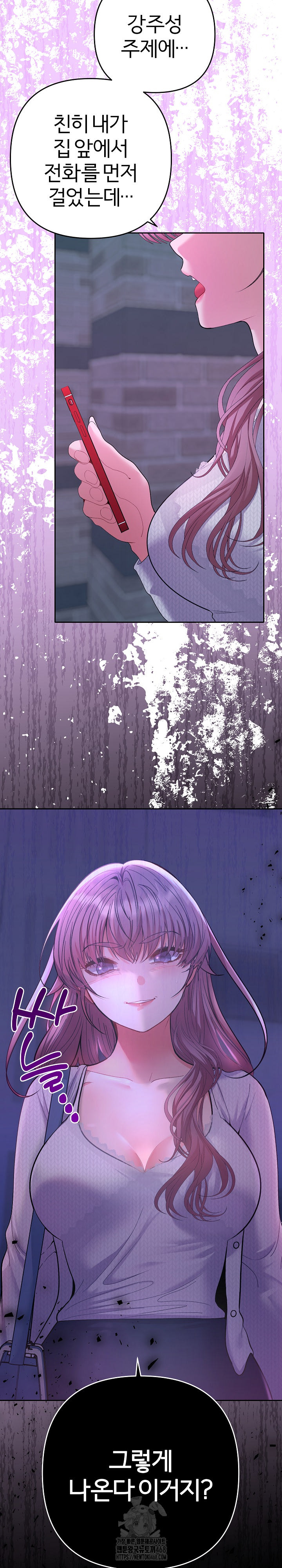 Everyone’s Man Raw Chapter 10 - Page 32