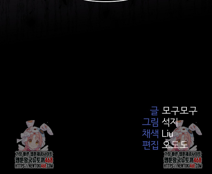 Everyone’s Man Raw Chapter 10 - Page 33