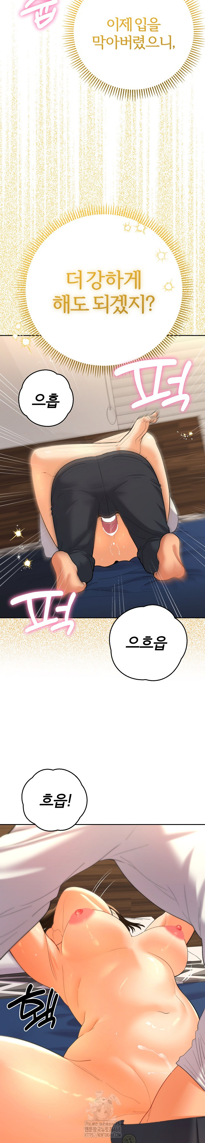 Everyone’s Man Raw Chapter 10 - Page 5