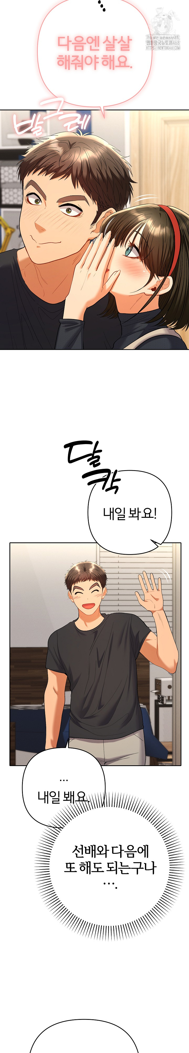 Everyone’s Man Raw Chapter 11 - Page 11