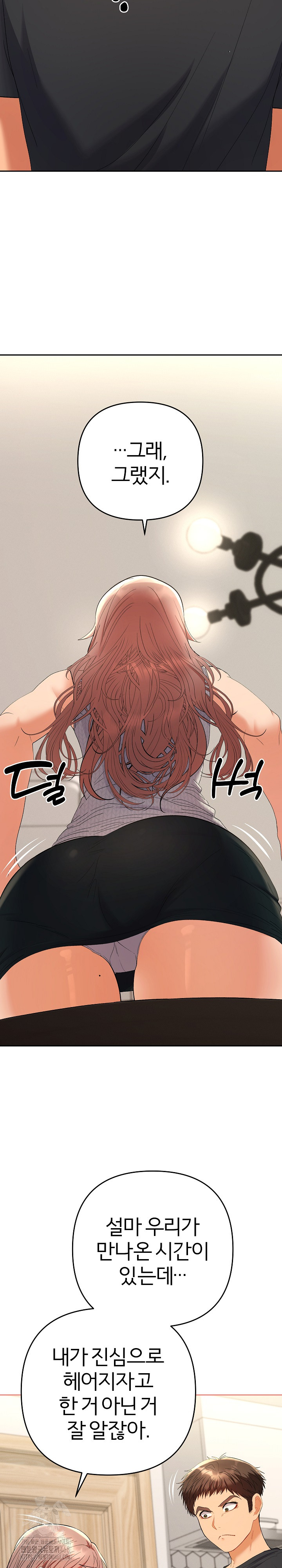 Everyone’s Man Raw Chapter 11 - Page 21