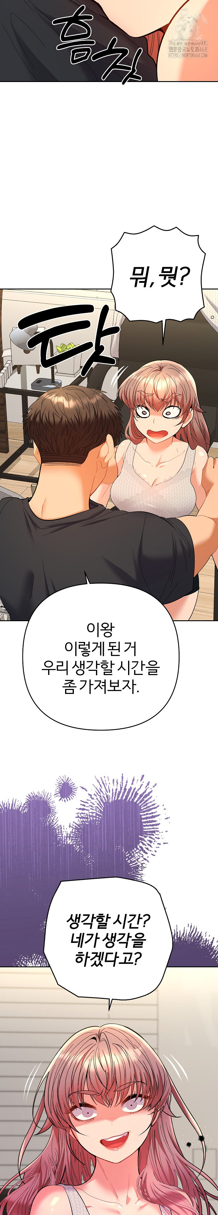 Everyone’s Man Raw Chapter 11 - Page 26