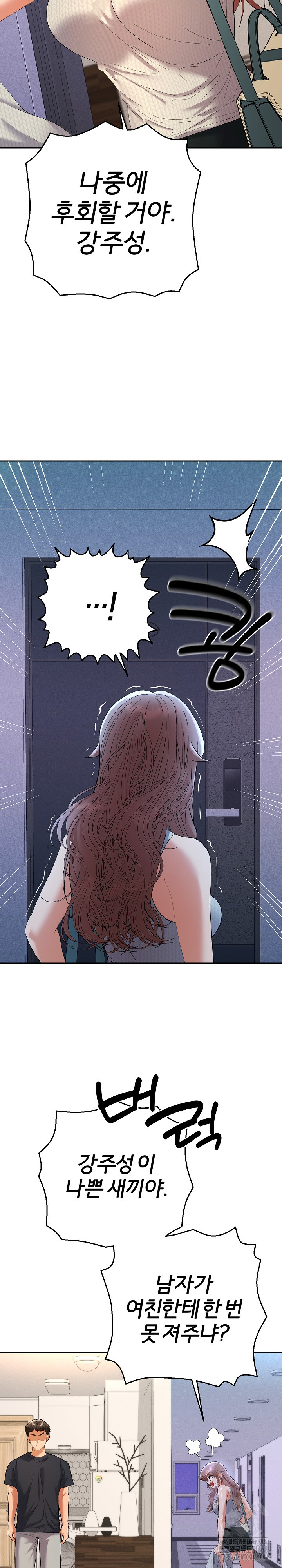 Everyone’s Man Raw Chapter 11 - Page 29
