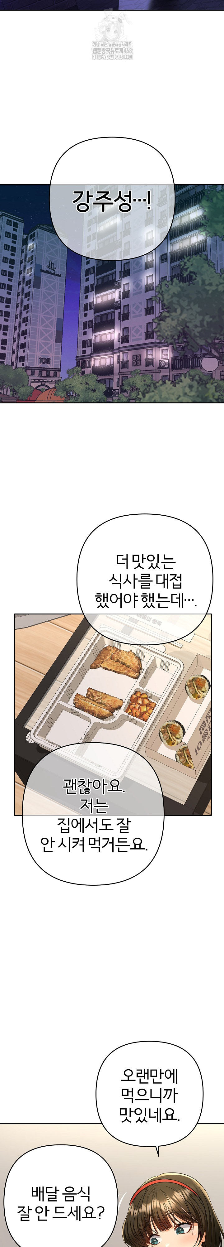 Everyone’s Man Raw Chapter 11 - Page 3