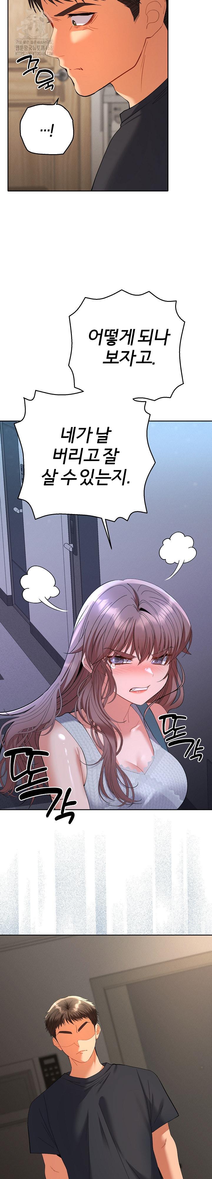 Everyone’s Man Raw Chapter 11 - Page 31