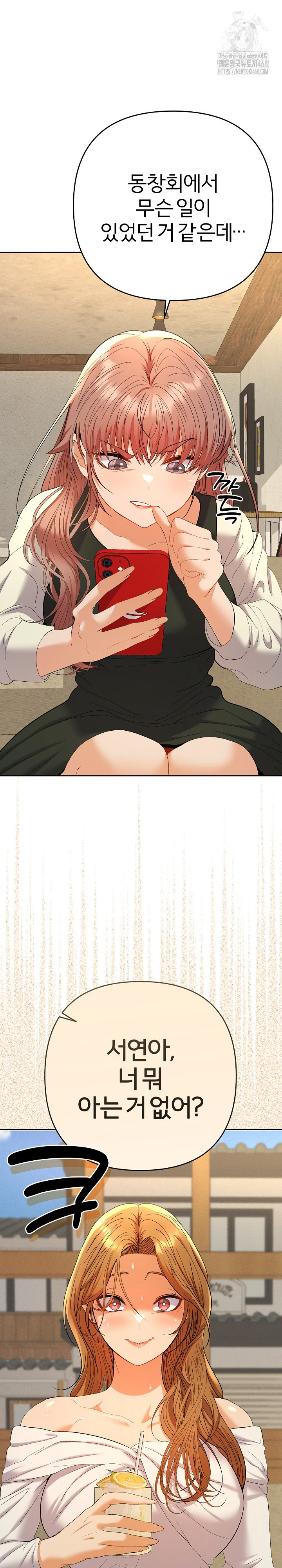 Everyone’s Man Raw Chapter 11 - Page 35