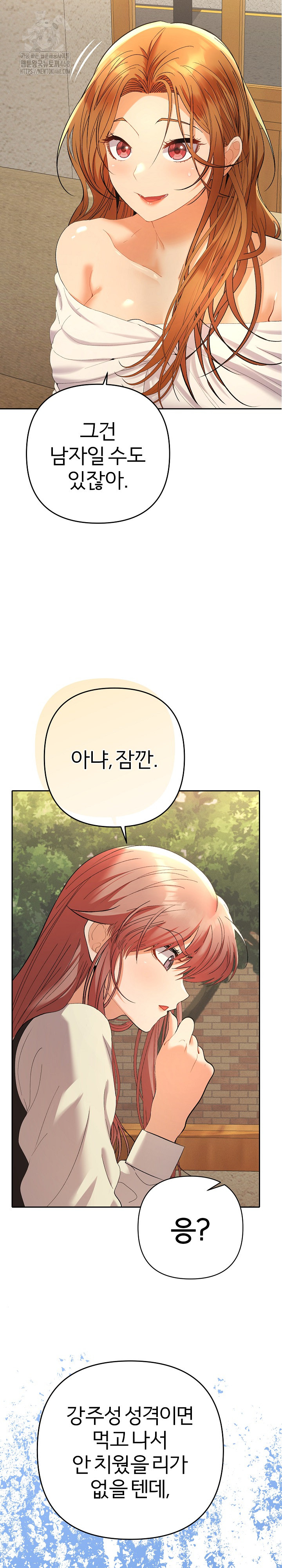 Everyone’s Man Raw Chapter 12 - Page 12