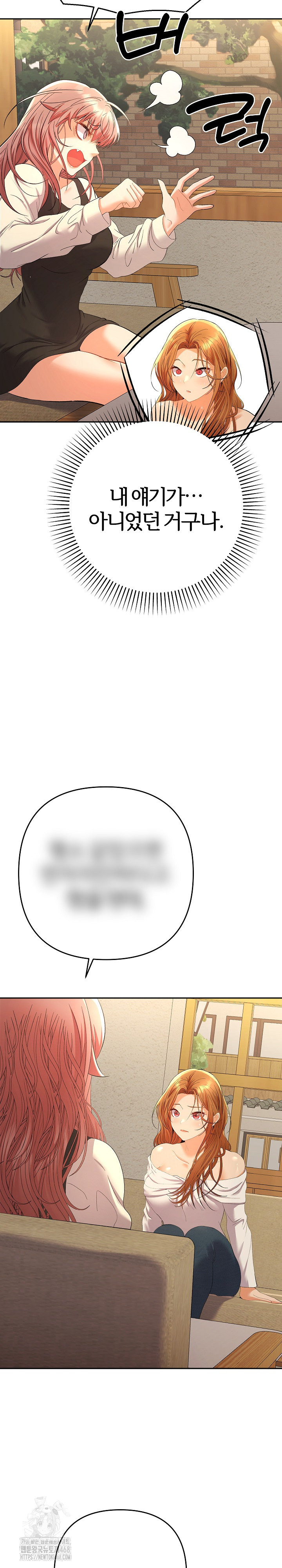 Everyone’s Man Raw Chapter 12 - Page 15