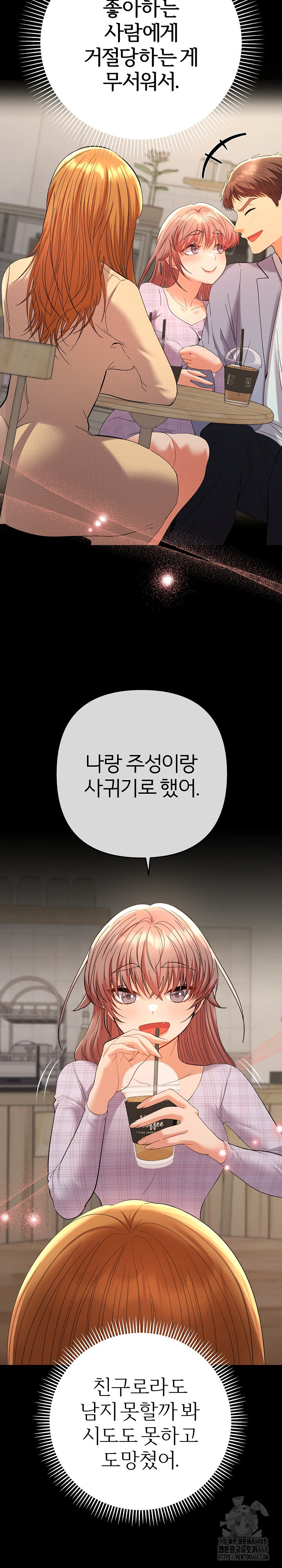 Everyone’s Man Raw Chapter 12 - Page 17