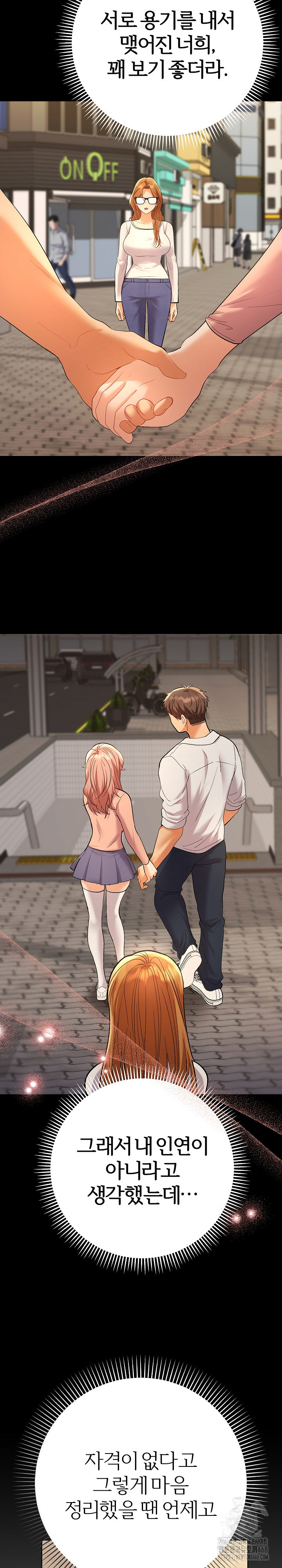 Everyone’s Man Raw Chapter 12 - Page 19