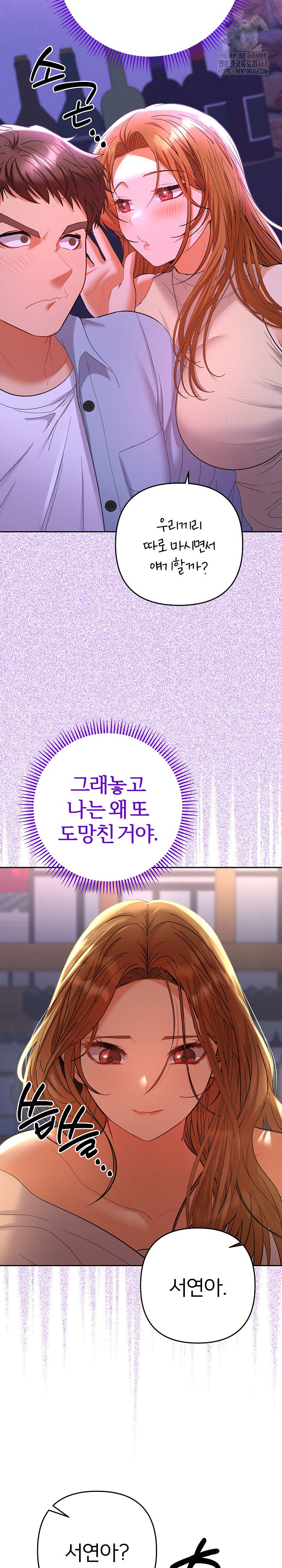 Everyone’s Man Raw Chapter 12 - Page 21