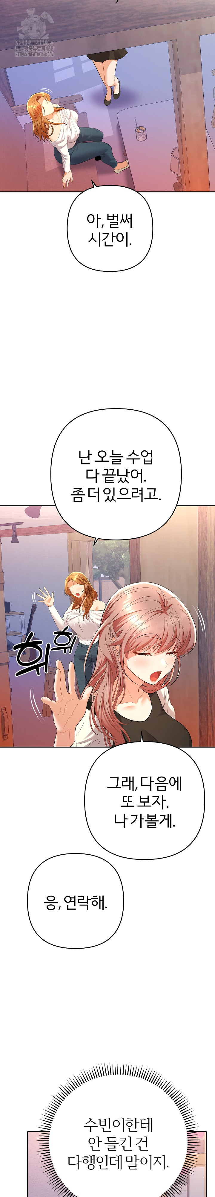 Everyone’s Man Raw Chapter 12 - Page 23