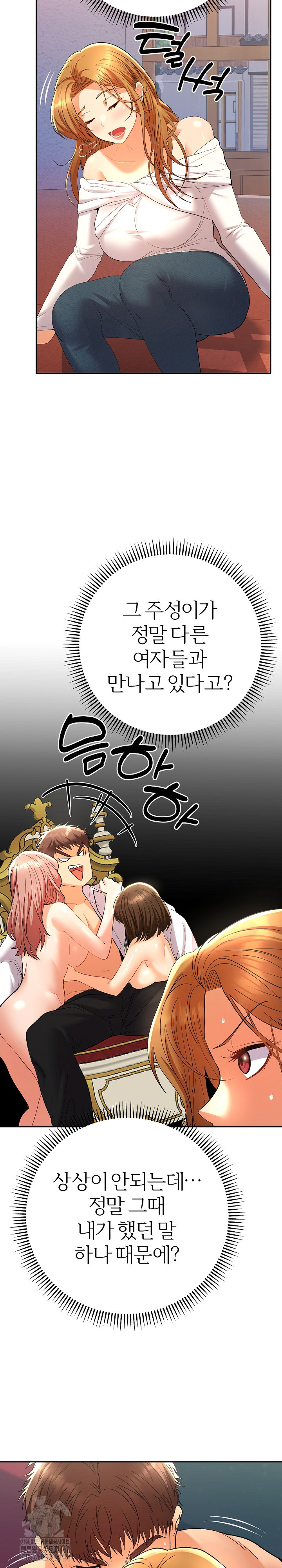 Everyone’s Man Raw Chapter 12 - Page 24