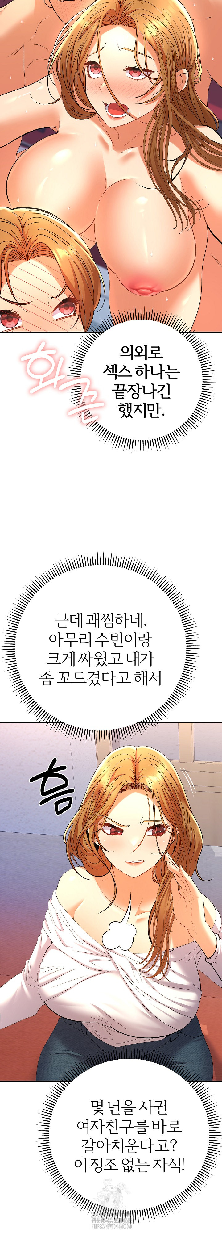 Everyone’s Man Raw Chapter 12 - Page 25