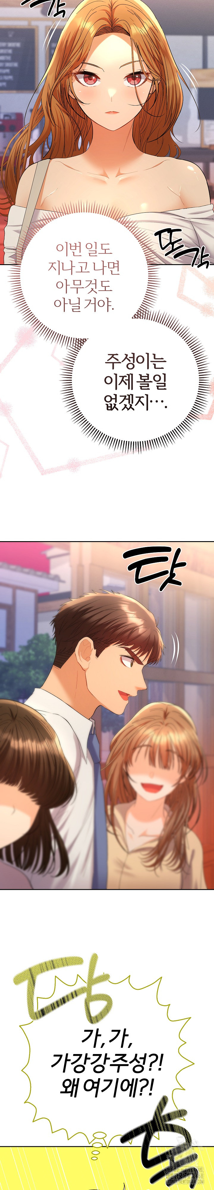 Everyone’s Man Raw Chapter 12 - Page 29