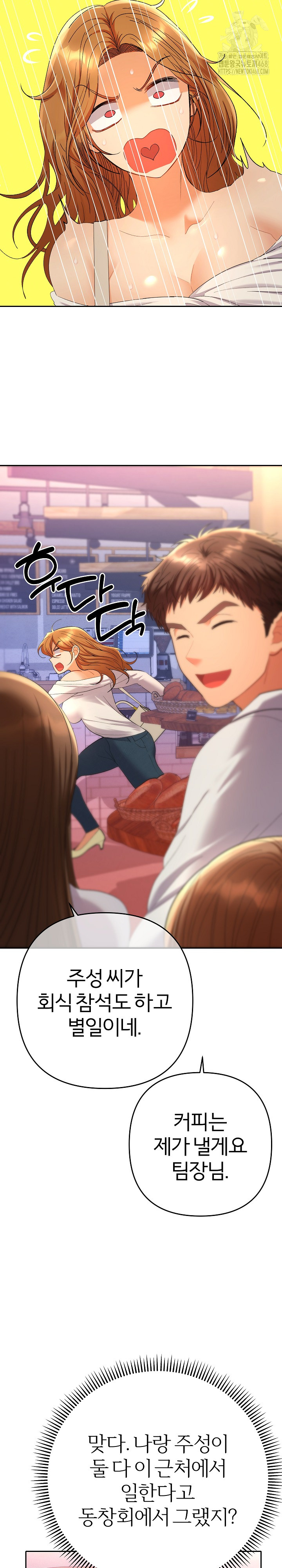 Everyone’s Man Raw Chapter 12 - Page 30