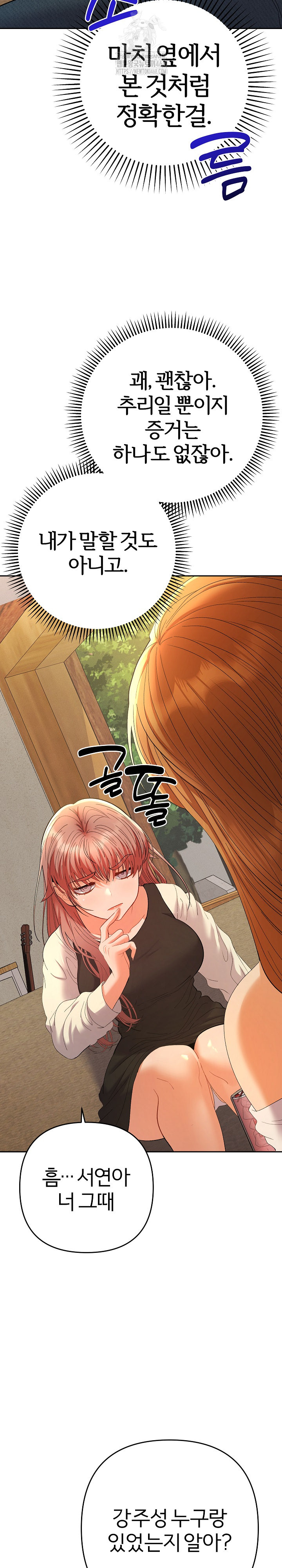 Everyone’s Man Raw Chapter 12 - Page 7