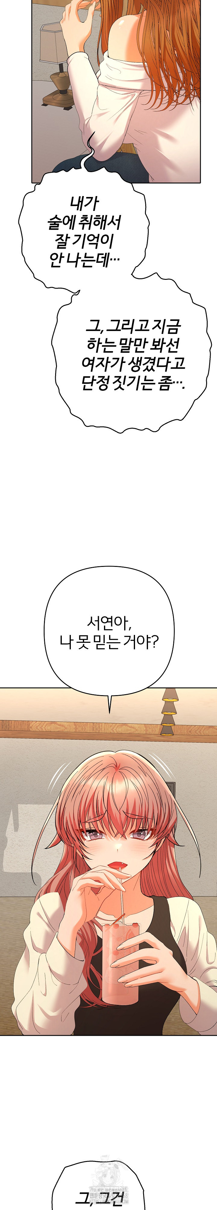 Everyone’s Man Raw Chapter 12 - Page 9