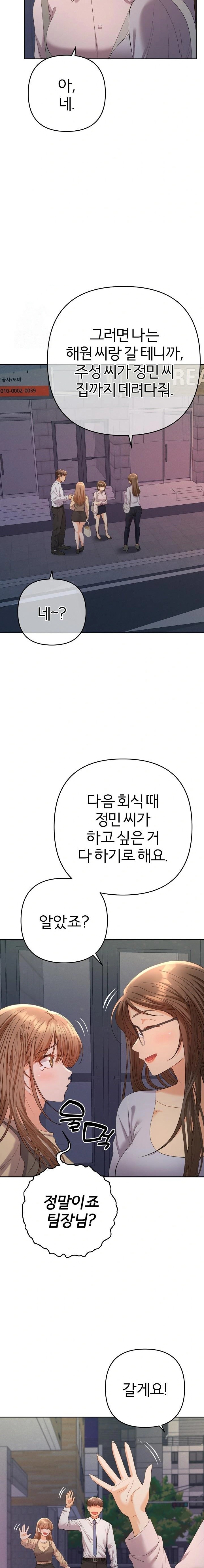 Everyone’s Man Raw Chapter 13 - Page 15