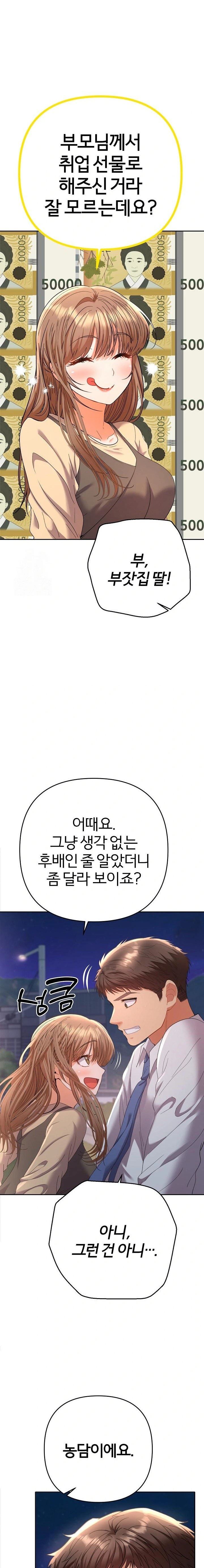 Everyone’s Man Raw Chapter 13 - Page 20