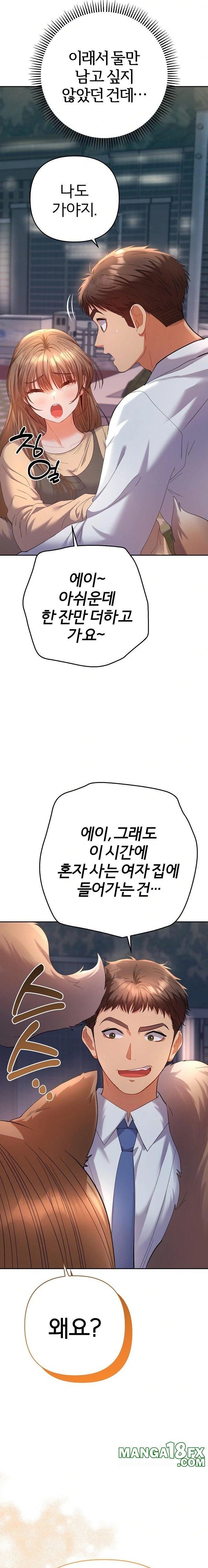 Everyone’s Man Raw Chapter 13 - Page 22