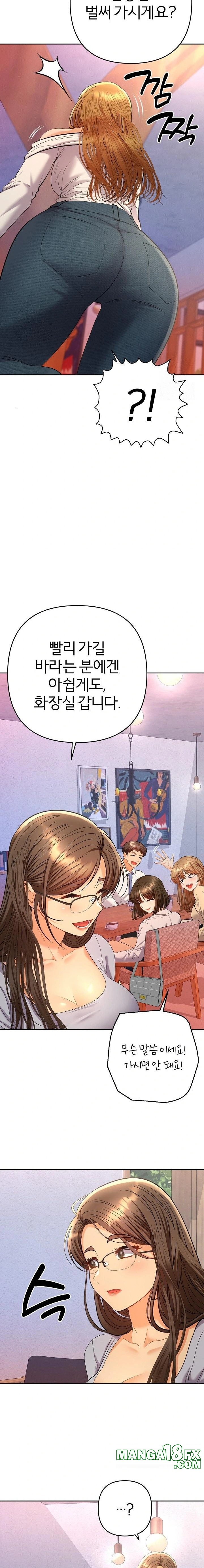 Everyone’s Man Raw Chapter 13 - Page 6