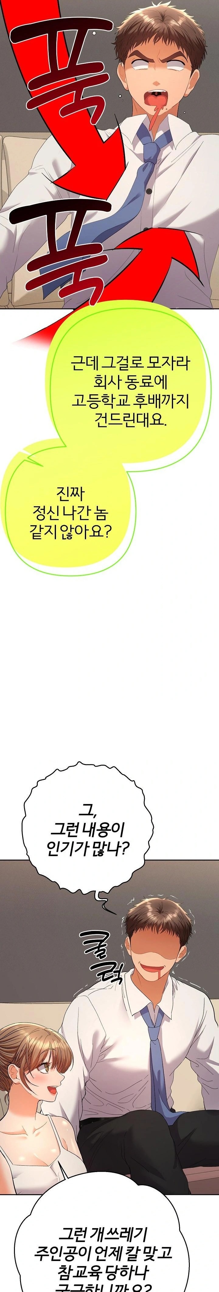 Everyone’s Man Raw Chapter 14 - Page 10